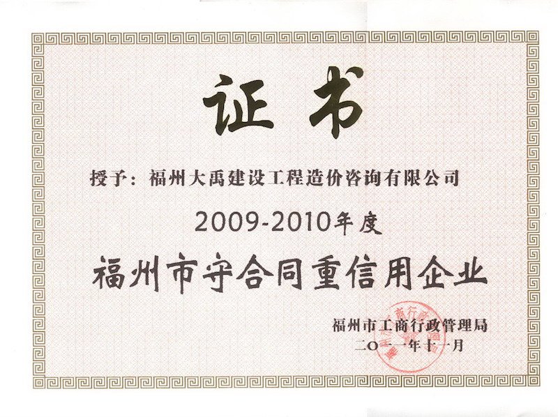 2010年度bevictor伟德最新
