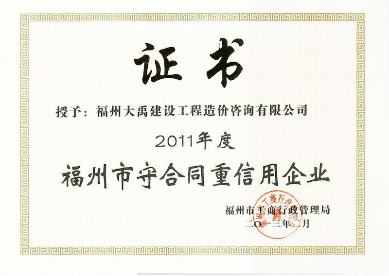 2009-2010年度bevicto