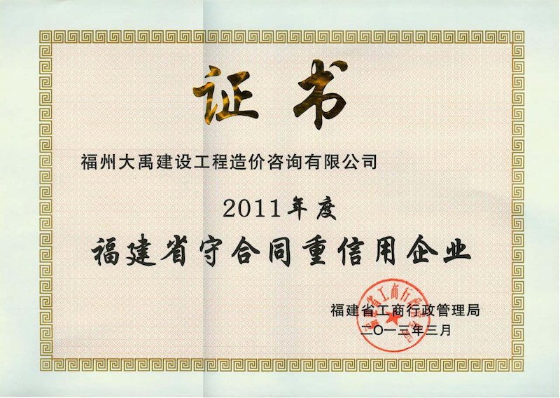 2011年度bevictor伟德最新