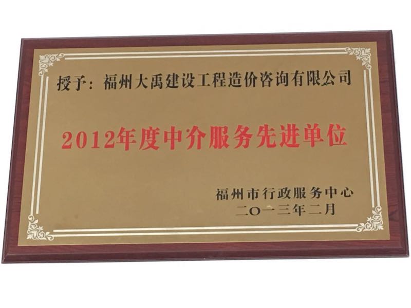 2012年度bevictor伟德最新