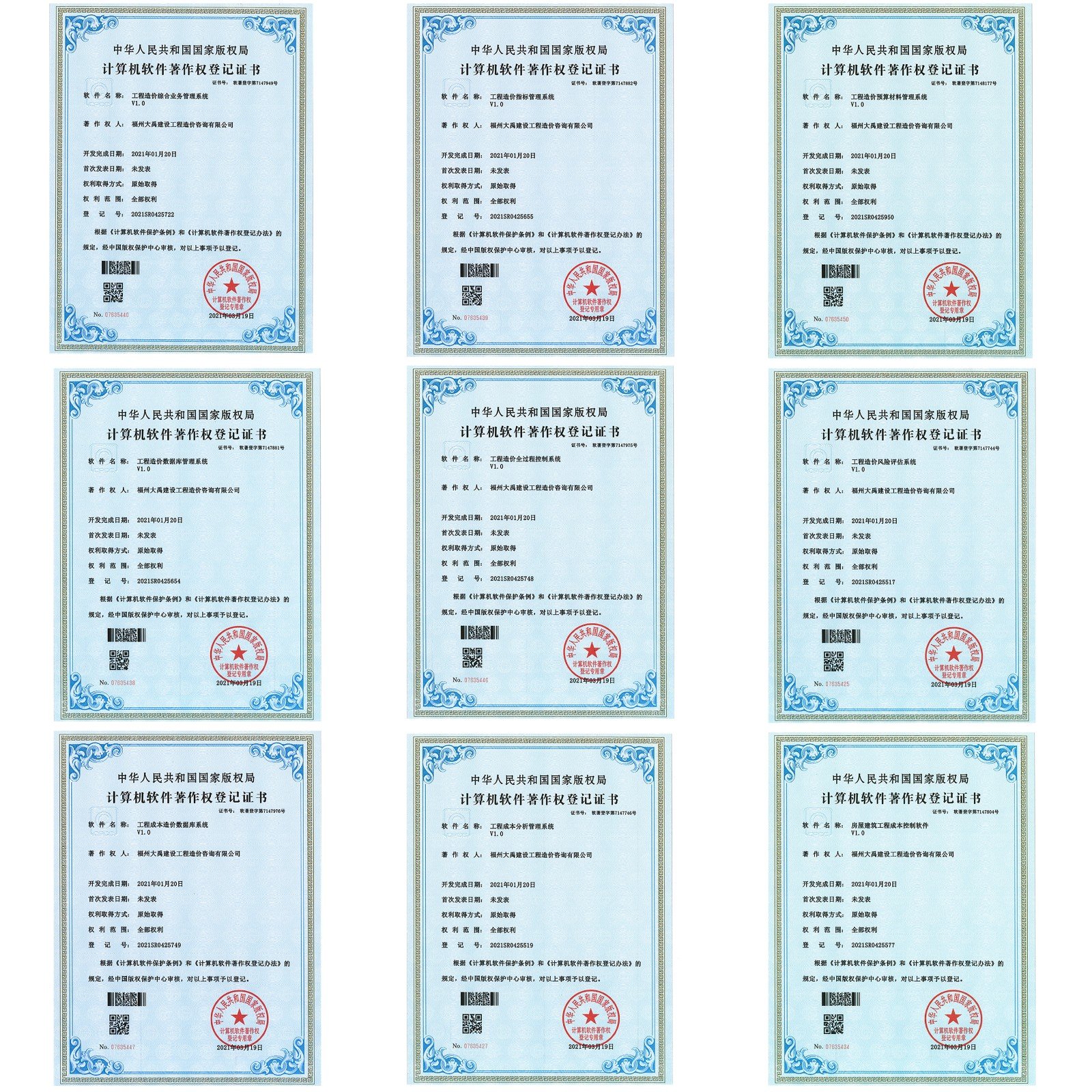 中标公示 / 企业荣誉 / 资讯中心