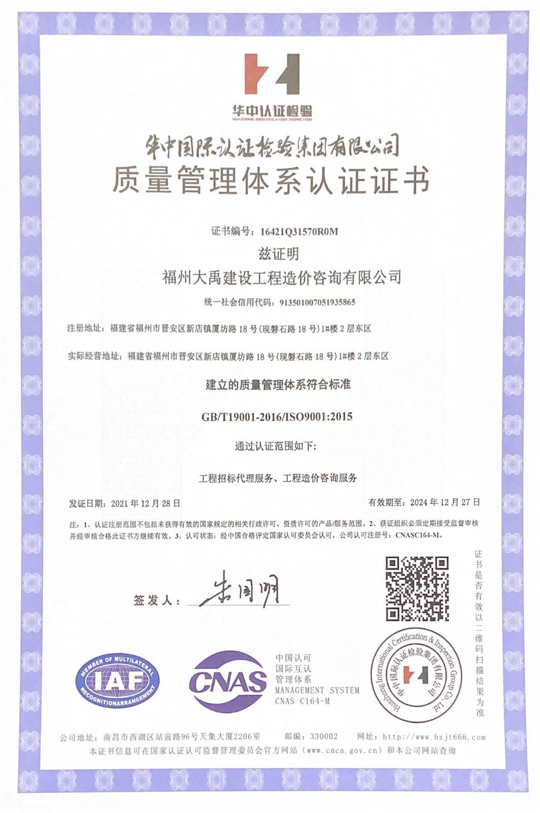工程bevictor伟德成为尤文图斯