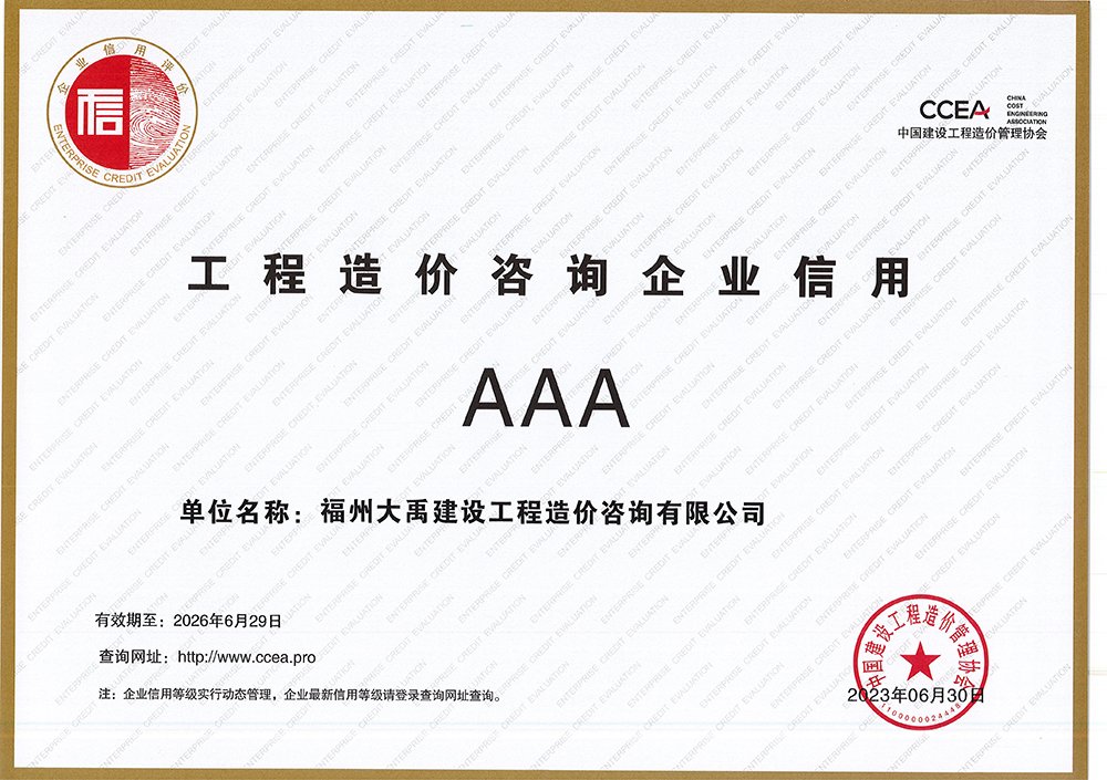 结算的编制与审核