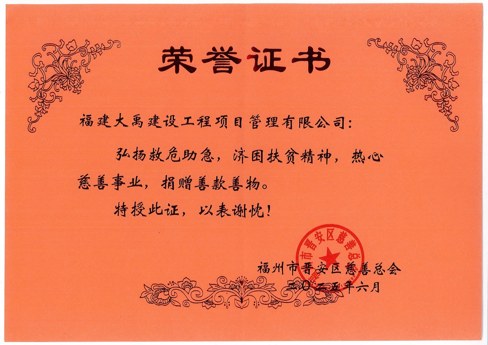 工程伟德(bevictor)标底和投