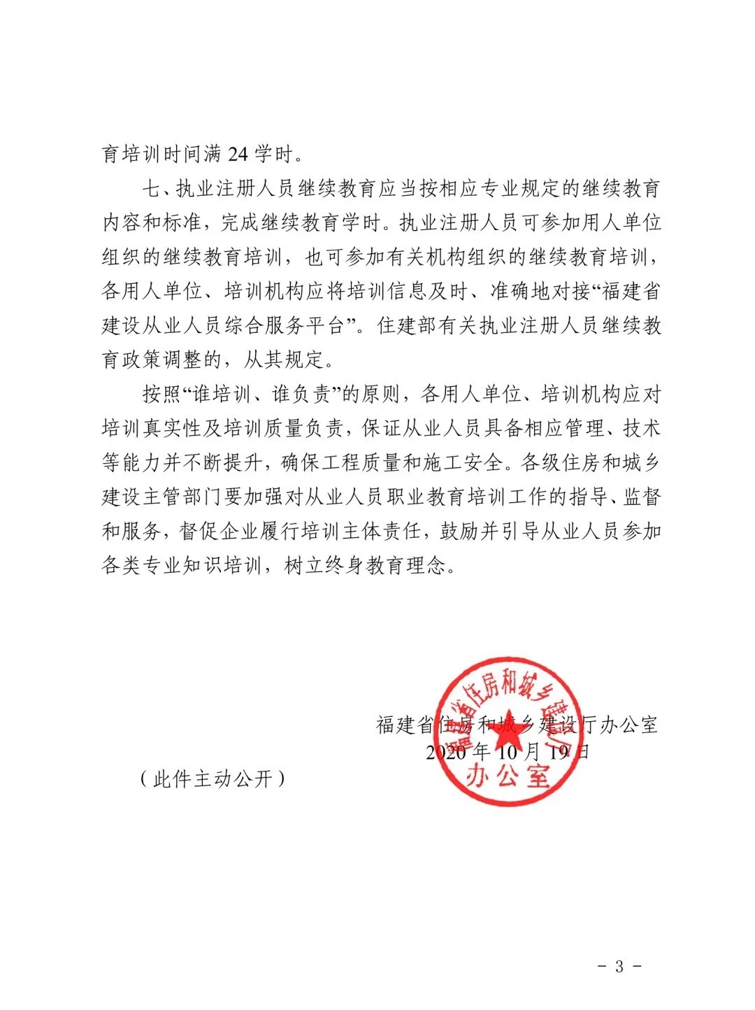 本页围绕「bevictor伟德新人权