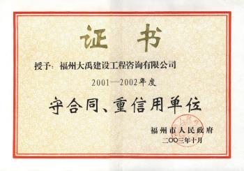 2003-2004年度伟德(bevi