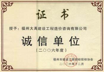 重信用单位