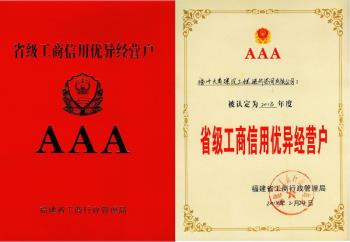 2013年度bevictor伟德最新