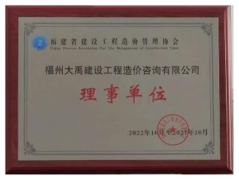 工程咨询单位乙级资信证书